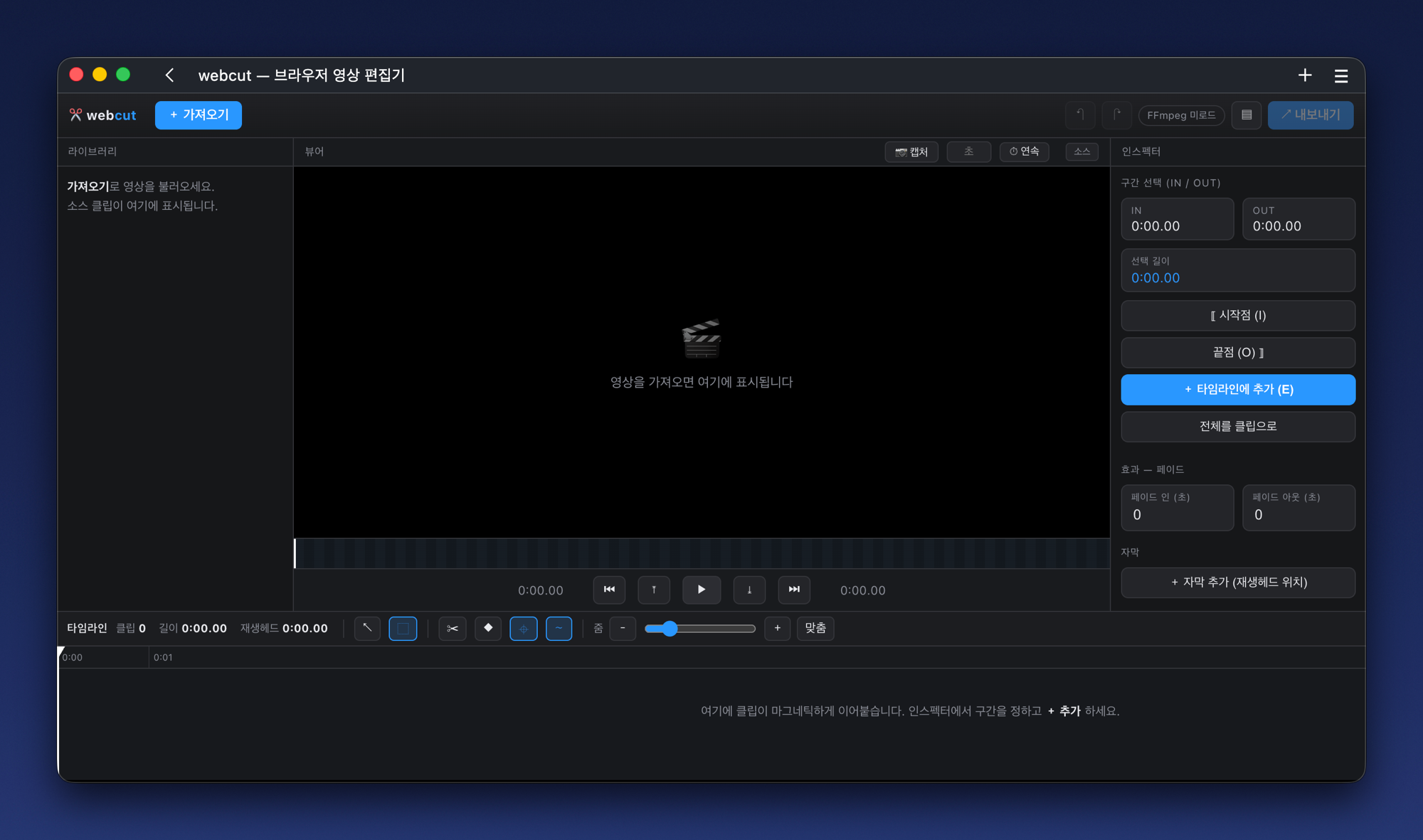 webcut browser video editor screenshot
